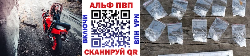 A-PVP Волоколамск