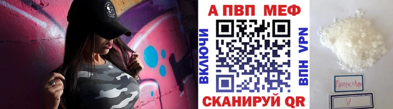 А ПВП VHQ Волоколамск
