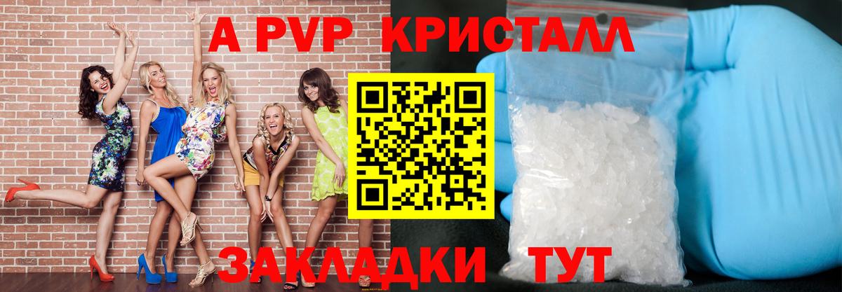Alpha PVP СК КРИС  Альфа ПВП VHQ  Альфа ПВП VHQ  Волоколамск  Вход с VPN 