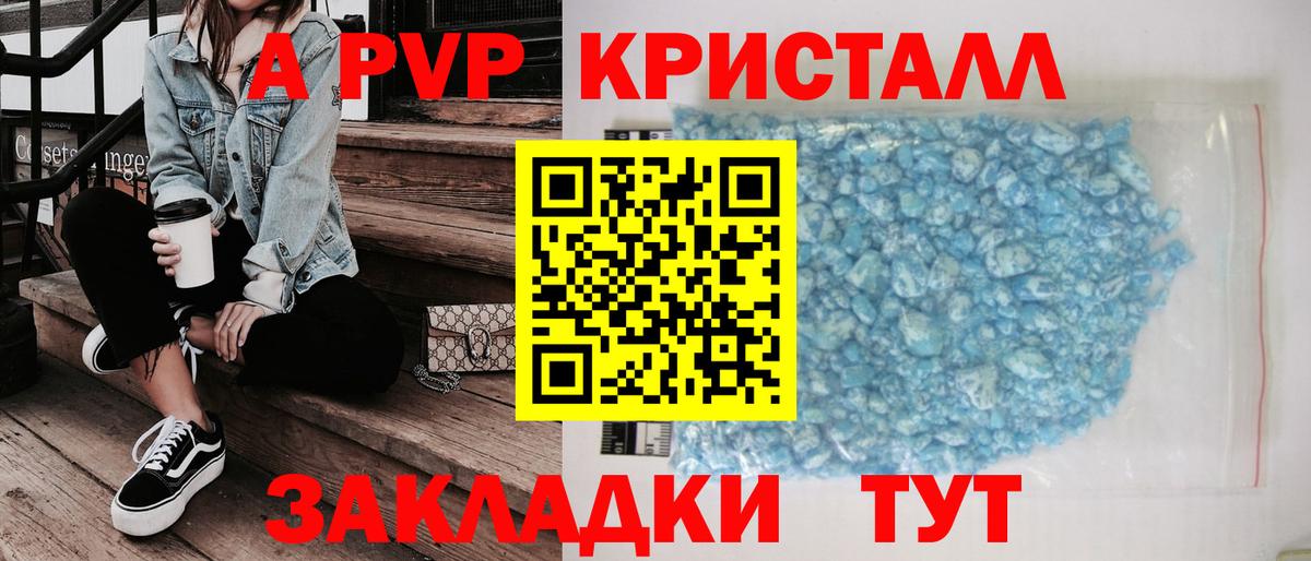 Alpha-PVP мука  Волоколамск  A PVP кристаллы 