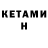 Первитин Methamphetamine Rigged Bonni