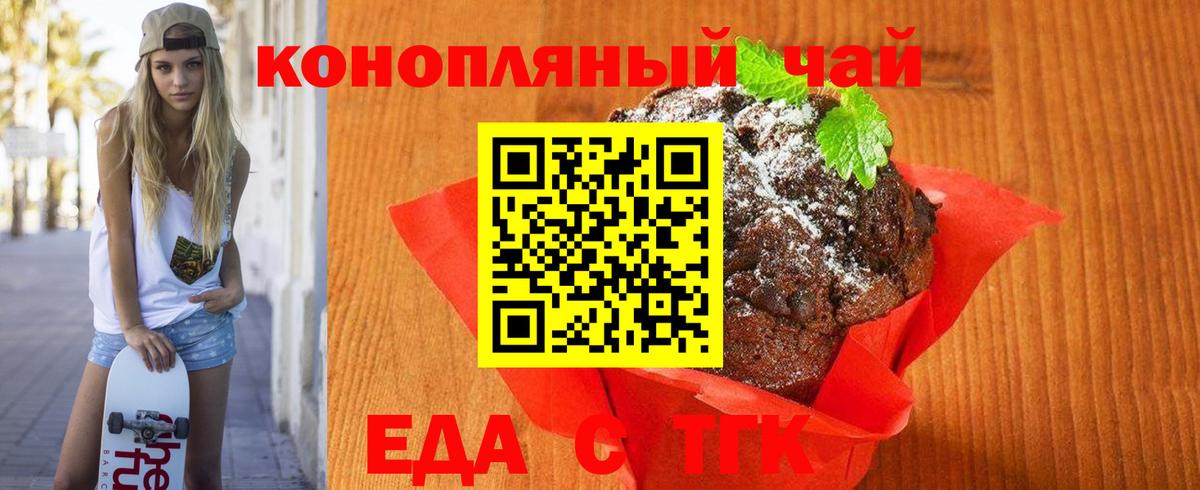 Волоколамск  Canna-Cookies марихуана  Вход с VPN 