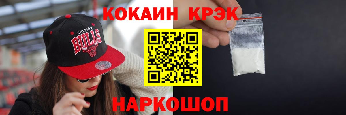 Кокаин Эквадор Волоколамск
