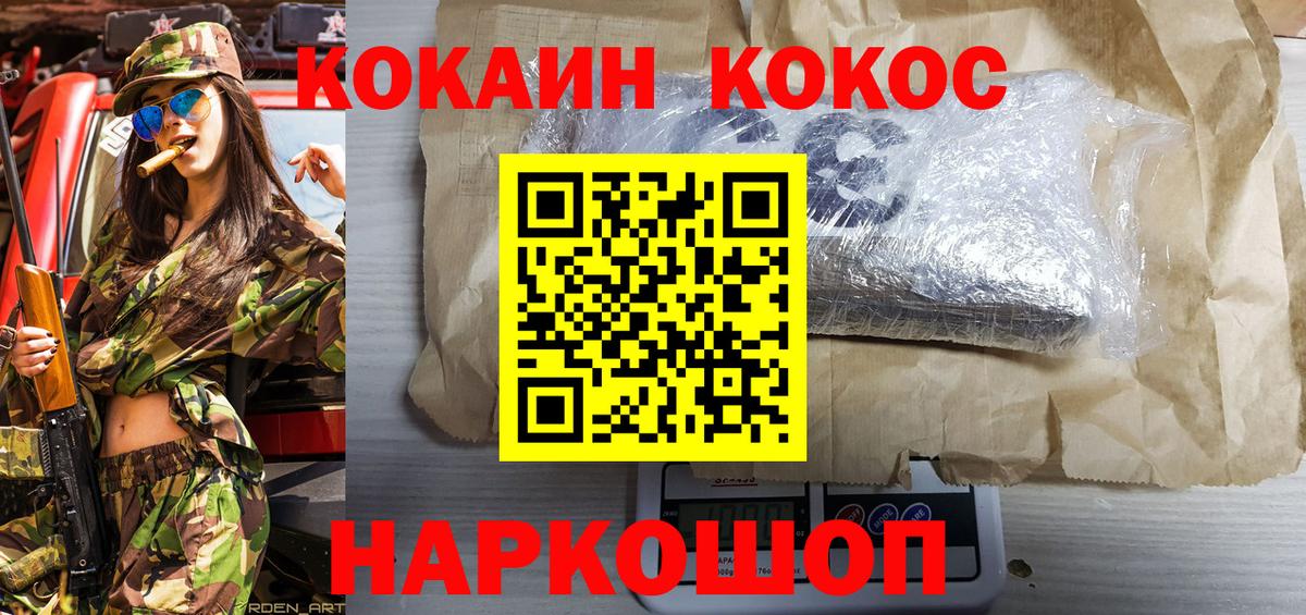 КОКАИН 98%  Кокаин Fish Scale  Волоколамск  Вход с VPN 