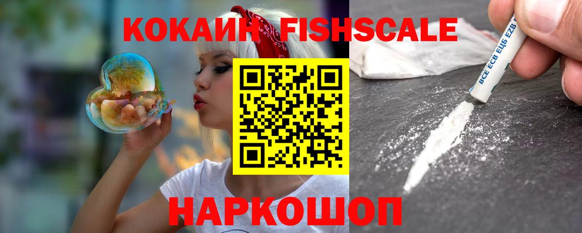 COCAIN Колумбийский Волоколамск