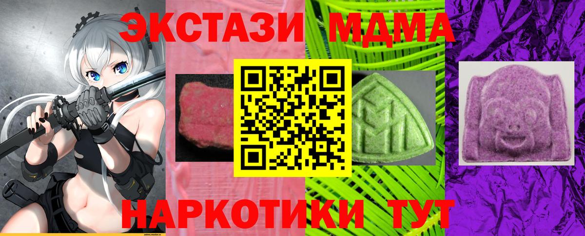 Ecstasy таблы Волоколамск