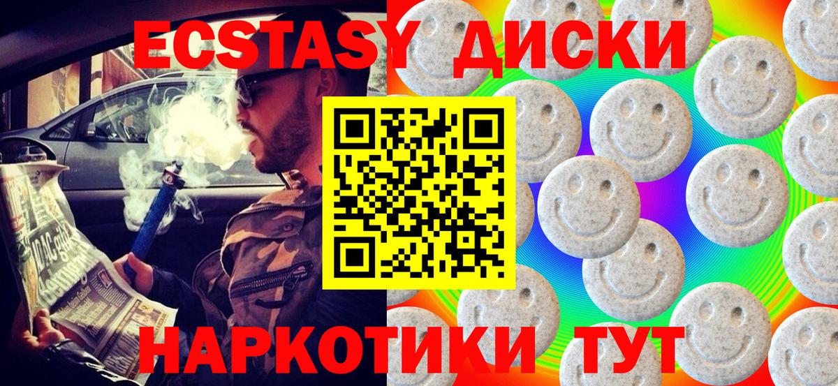 маркетплейс Telegram  ЭКСТАЗИ  Экстази 99%  Волоколамск  Ecstasy 280мг 