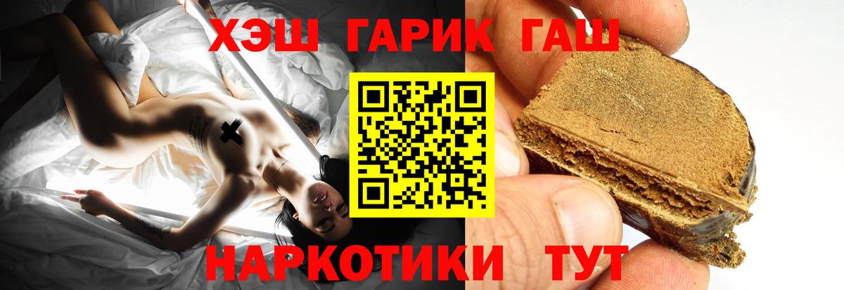 Гашиш VHQ Волоколамск