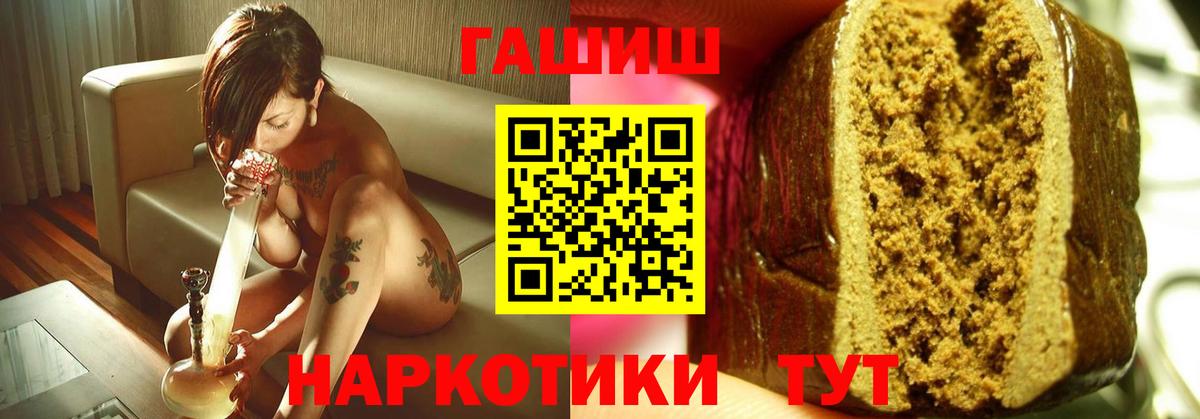ГАШ Изолятор  ГАШИШ  ГАШ VHQ  Волоколамск  Вход с VPN 