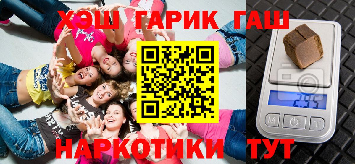 ГАШИШ ice o lator  ГАШИШ hashish  наркотики  Волоколамск 