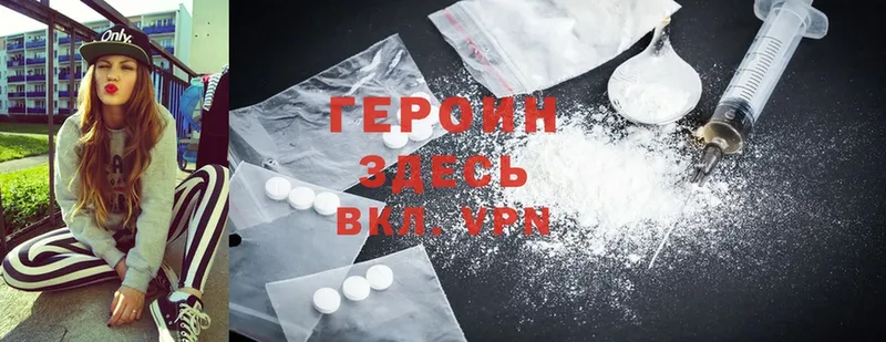 ГЕРОИН белый  Волоколамск 