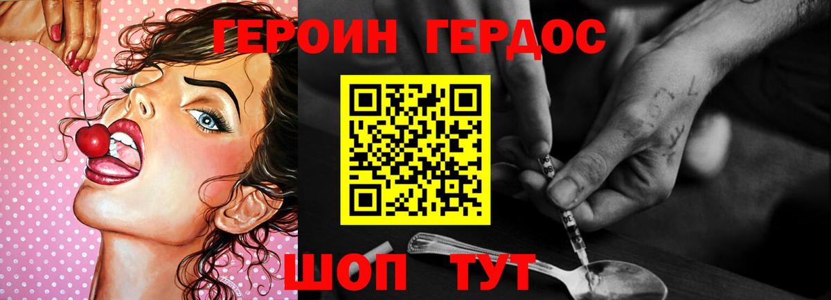 Героин герыч Волоколамск