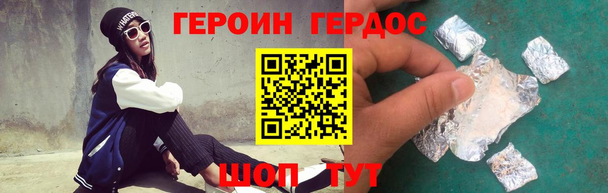 ГЕРОИН Афган  Вход с VPN  Волоколамск 