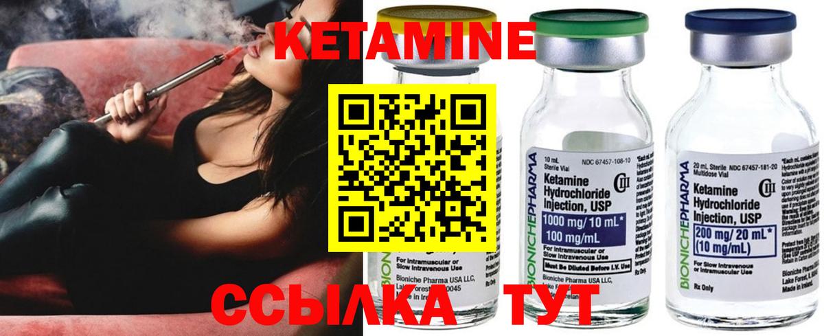 КЕТАМИН ketamine Волоколамск