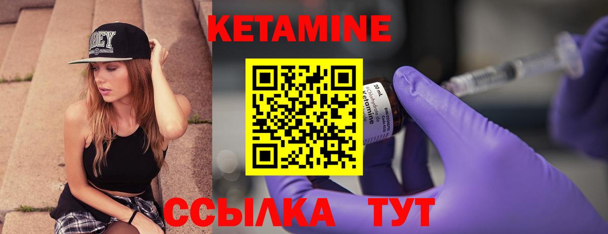 КЕТАМИН VHQ  КЕТАМИН VHQ  Волоколамск 