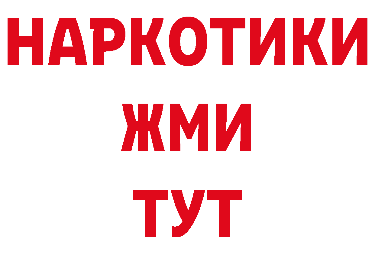 КОКАИН Fish Scale как зайти площадка МЕГА Волоколамск