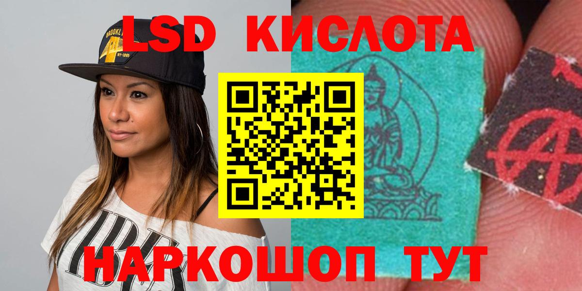 Лсд 25 экстази кислота  Лсд 25 экстази ecstasy  Волоколамск 