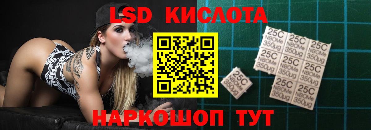 Волоколамск  ЛСД экстази кислота  ЛСД экстази ecstasy  Вход с VPN 