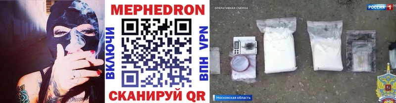 как найти наркотики  Волоколамск  МЕФ VHQ 