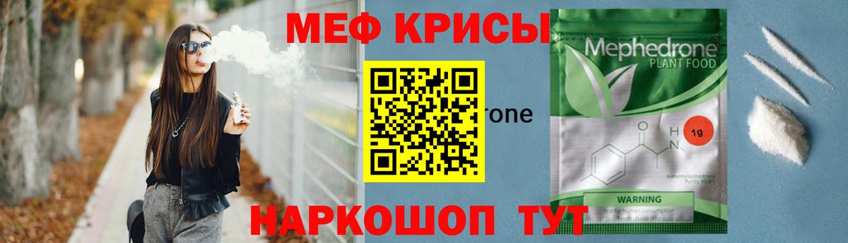 МЕФ мука Волоколамск