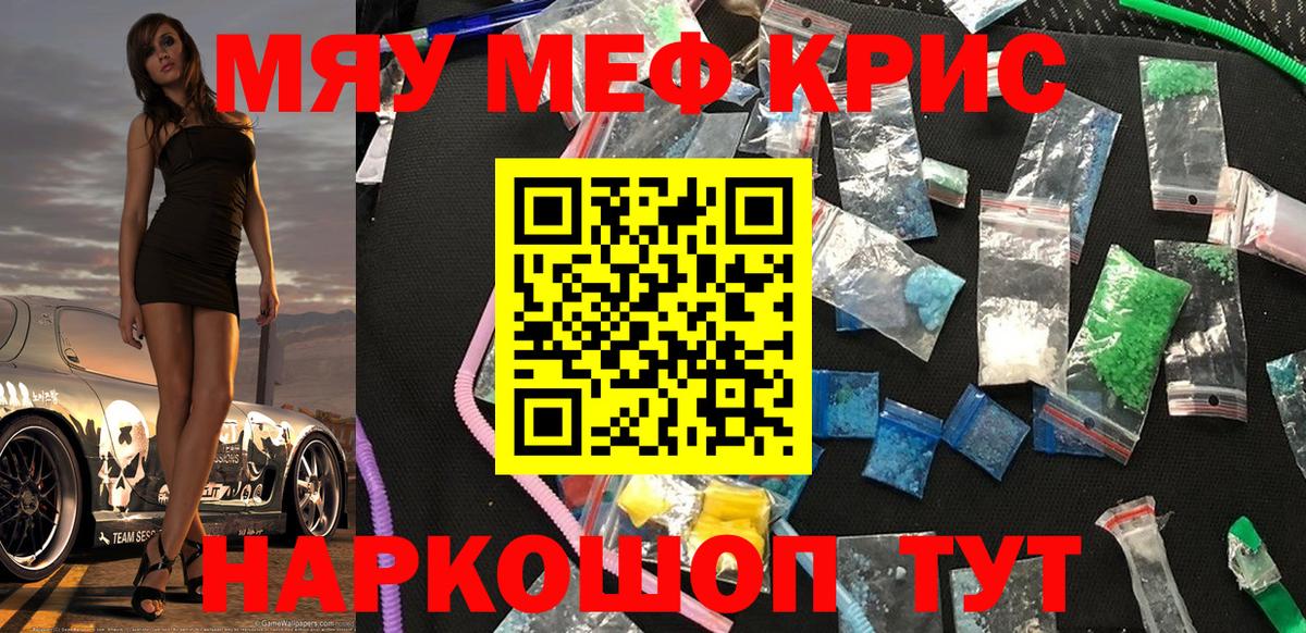Волоколамск  МЯУ-МЯУ  Вход с VPN  МЯУ-МЯУ mephedrone 