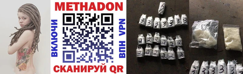 МЕТАДОН VHQ  что такое   Волоколамск 