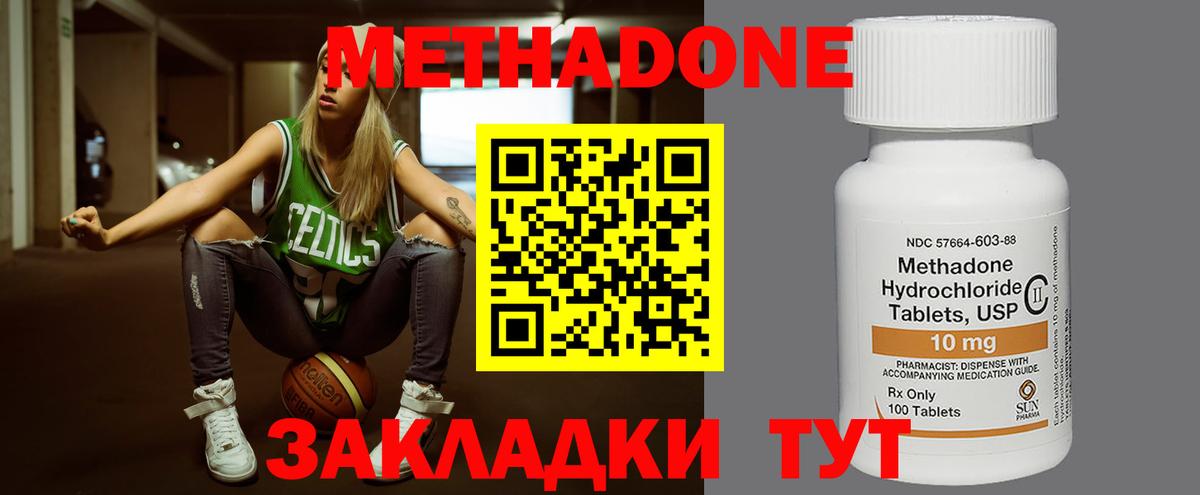 Метадон белоснежный  Волоколамск  Метадон белоснежный 