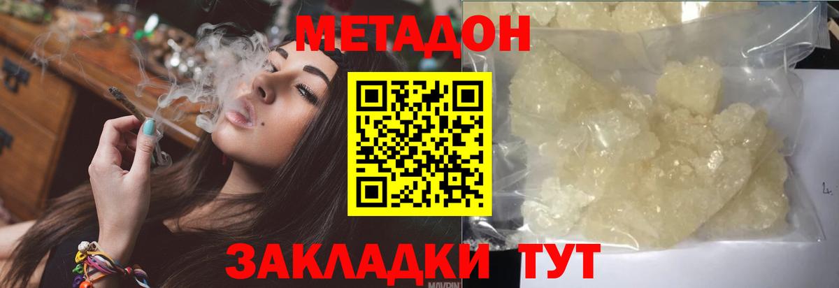 darknet какой сайт  Вход с VPN  Метадон кристалл  blacksprut зеркало  Волоколамск  МЕТАДОН мёд 
