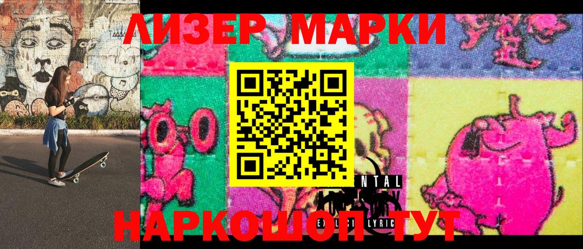 Марки NBOMe 1,8мг Волоколамск