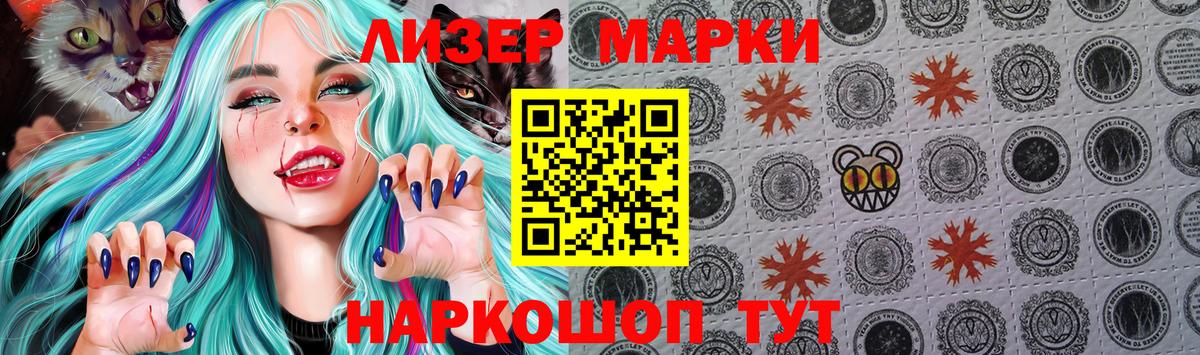 Марки 25I-NBOMe  Волоколамск  Наркотические марки 1,5мг  Наркотические марки 1,5мг 