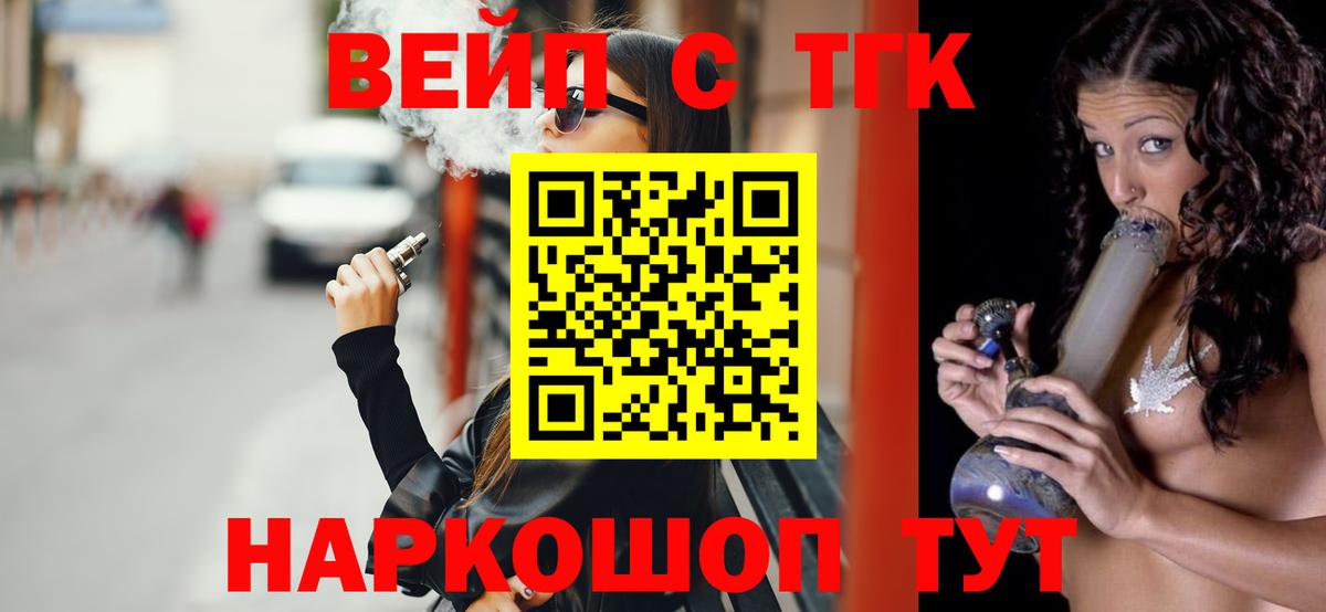 Дистиллят ТГК гашишное масло  Дистиллят ТГК жижа  Волоколамск  Вход с VPN 