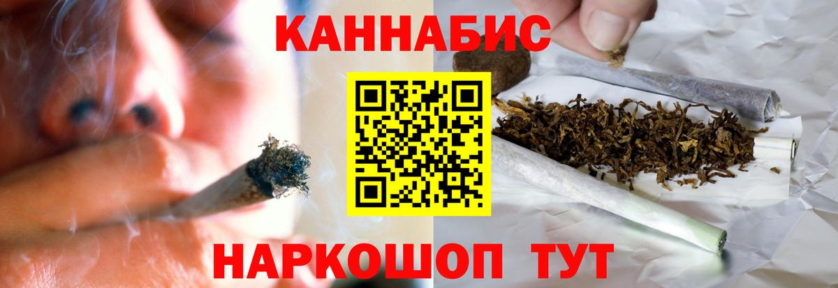 Канабис AK-47  МАРИХУАНА план  Вход с VPN  Бошки марихуана Ganja  Бошки Шишки тримм  Волоколамск 